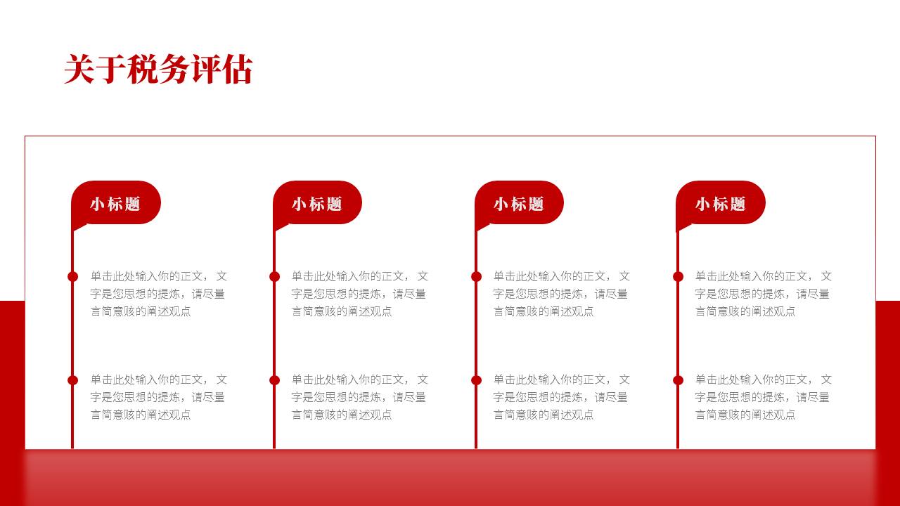 企业培训 (27).pptx